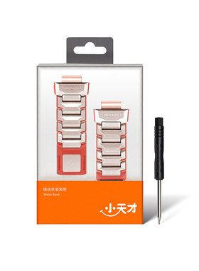 小天才Z11闪扣表带磁吸表带