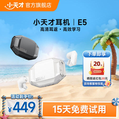 【官方正品】耳机小天才无线