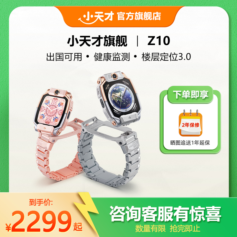 NFC公交地铁卡 便捷出行 健康监测