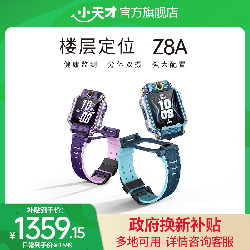 ������������ʡ15%��С��ŵ绰�ֱ�Z8A������Ů��ͯ��Сѧ��4Gȫ��ͨ�����ֱ�˫����Ƶͨ����λ�ٷ���Ʒ����