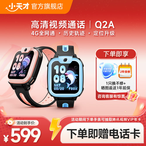 7天历史轨迹  大屏视频通话