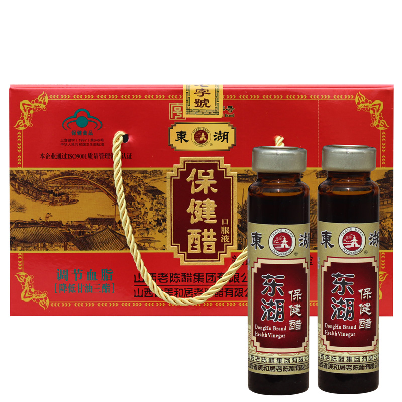 正宗山西老陈醋东湖保健醋口服液10mlx10支x4盒礼盒醋纯粮酿造醋