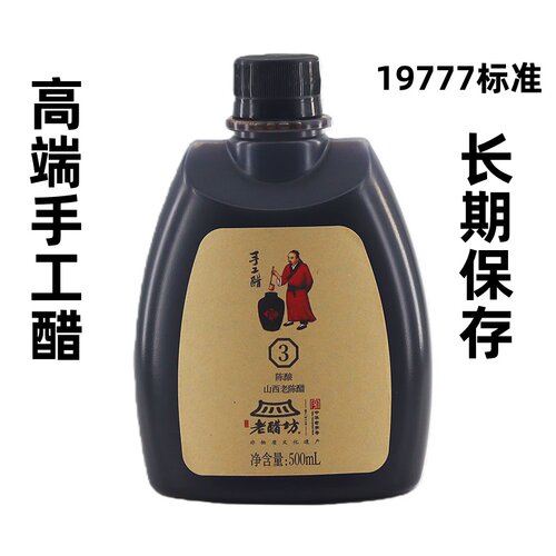 长期保存水塔宝源老醋手工醋正宗
