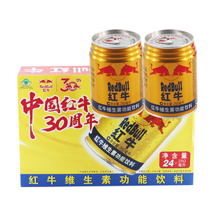 假一赔十 红牛维生素功能饮料250ml罐装中国老红牛运动饮料正品