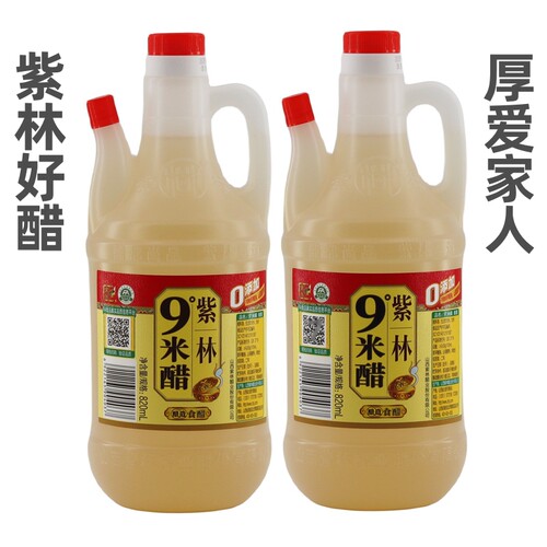 山西紫林9度米醋无添加