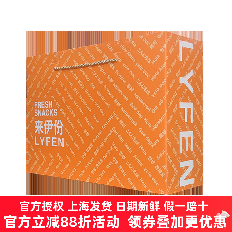 来伊份礼盒DIY年货礼盒