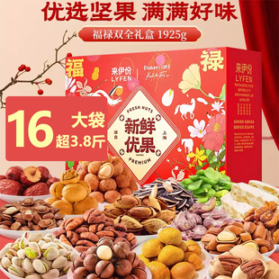 来伊份新鲜优果福禄双全礼盒1925g混合坚果16袋新年送礼团购高端