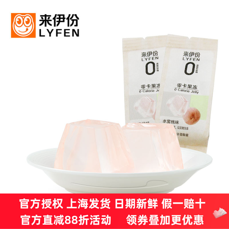 来伊份零卡果冻500g水蜜桃味0糖