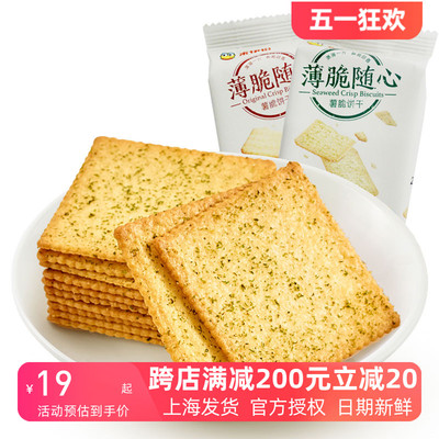 来伊份薯脆饼干500g原味海苔包装