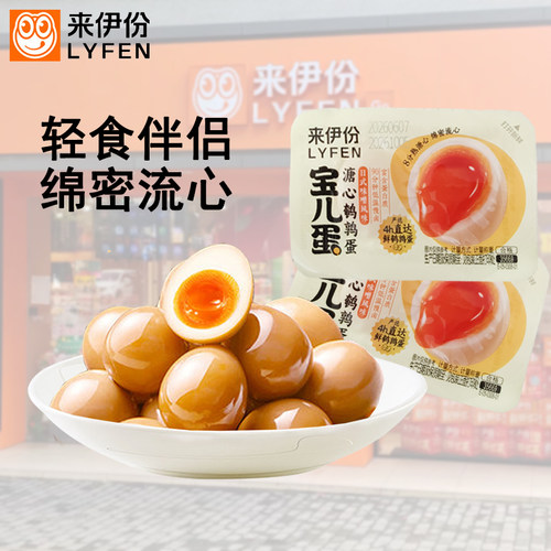 来伊份溏心鹌鹑蛋500g日式味卤蛋