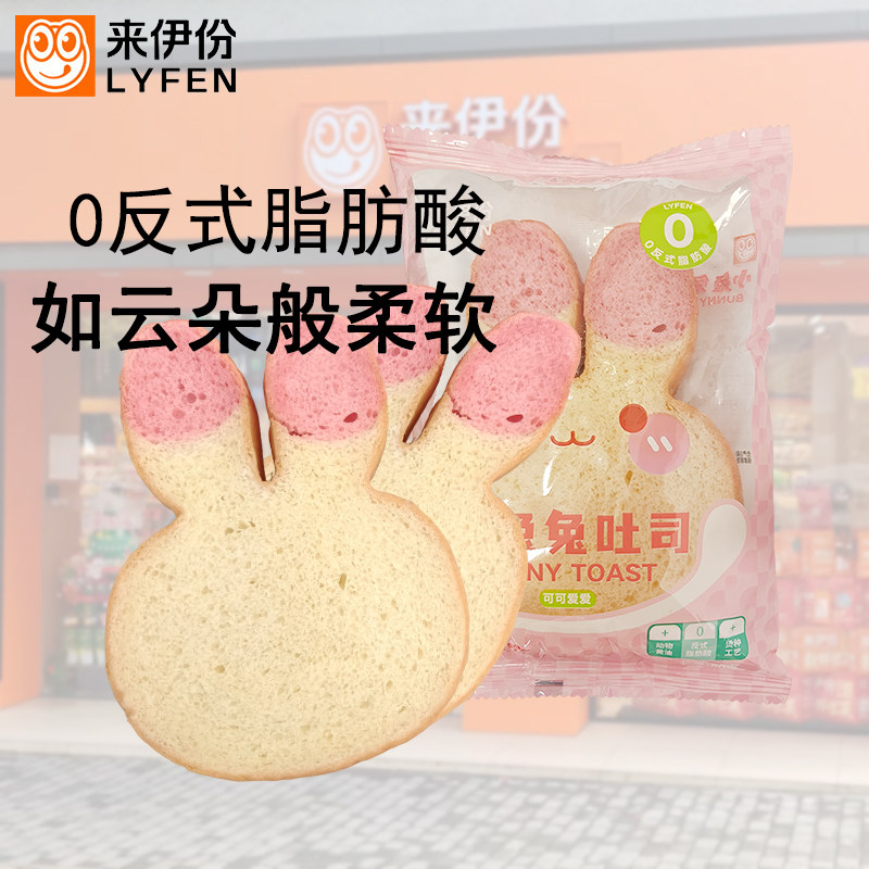 来伊份小兔兔吐司10包软式面包