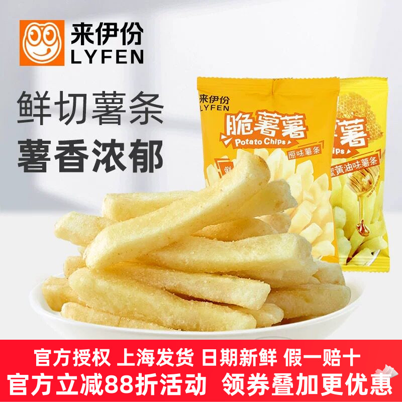 来伊份脆薯薯500g海苔原味薯条