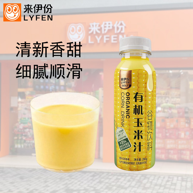 来伊份有机玉米汁280g谷物饮料