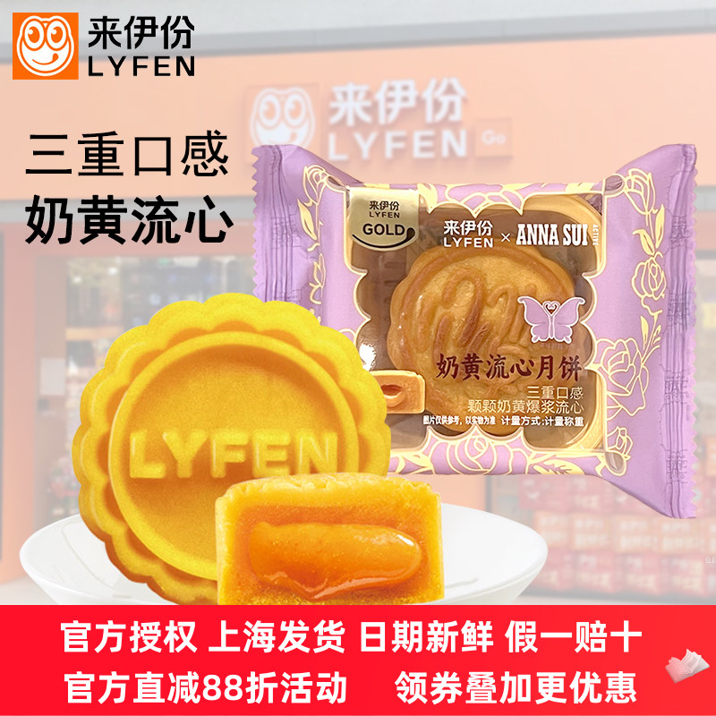来伊份奶黄流心月饼10个迷你小包装港式中秋糕点心休闲零食团购