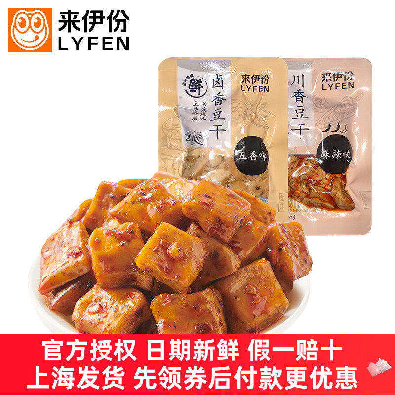来伊份卤香豆干500g休闲零食小吃可可麻辣味豆腐干追剧美食来一份