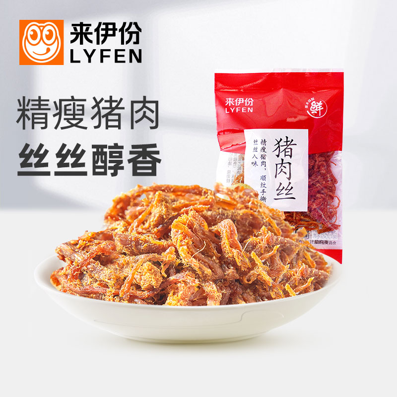 来伊份猪肉丝500g休闲零食手撕肉条肉干小吃开袋即食小包散装正品