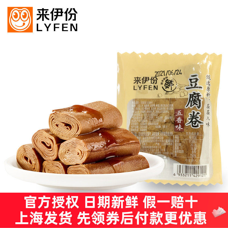 来伊份豆腐卷500g休闲零食素鸡豆腐干豆制品特产新鲜小包散装小吃