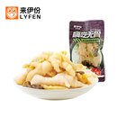 来伊份老坛酸菜脱骨凤爪500g柠檬山椒酸辣小吃鸡肉制品散装 来一份