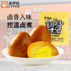 来伊份翻砂铁蛋500g台湾风味宝贝蛋喜蛋鹌鹑蛋卤蛋小包散装来一份