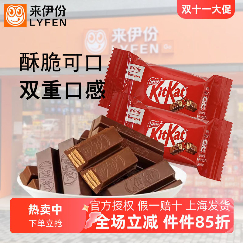 来伊份kitkat威化牛奶巧克力500g休闲零食糖果黑巧克力夹心小吃
