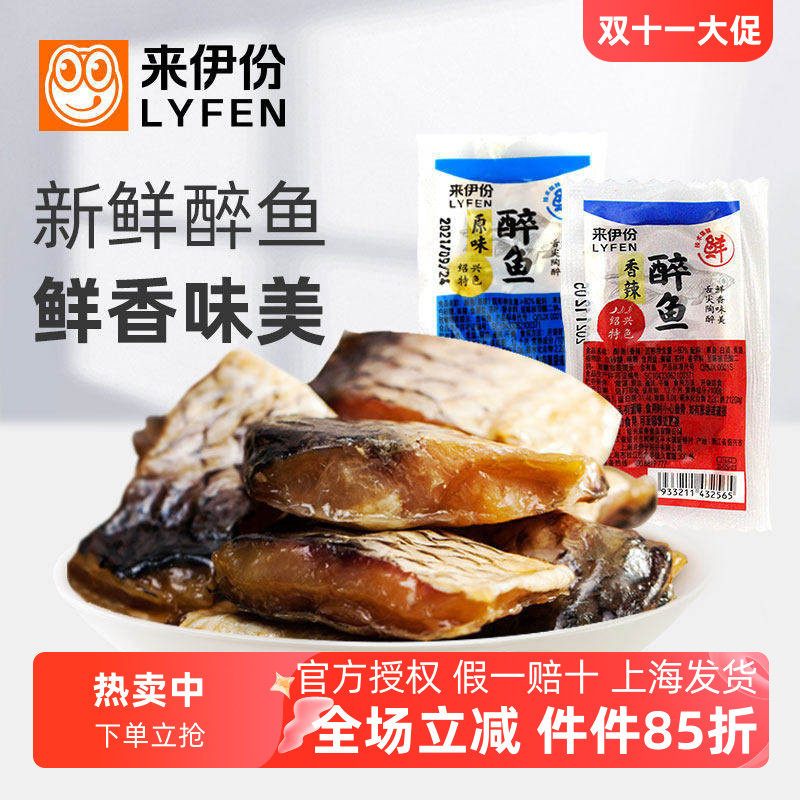 来伊份醉鱼500g香辣海鲜下酒菜