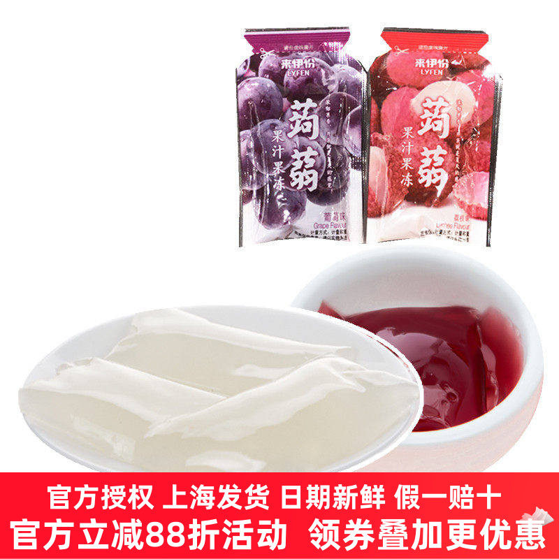 来伊份蒟蒻果汁果冻250g葡萄味荔枝味小包装散称迷你袋装零食包邮