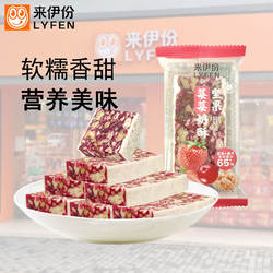 来伊份坚果莓莓奶酥500g核桃仁草莓蔓越莓糕点坚果雪花酥休闲零食