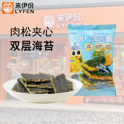 来伊份肉松海苔脆20g高蛋白