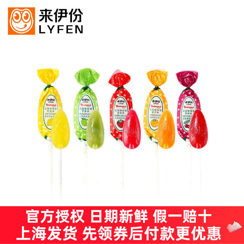 来伊份亚米法国棒棒糖13g*10根草莓樱桃柠檬苹果橘子味水果糖零食