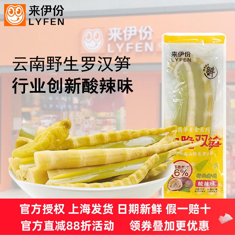 来伊份响脆双笋500g酸辣味