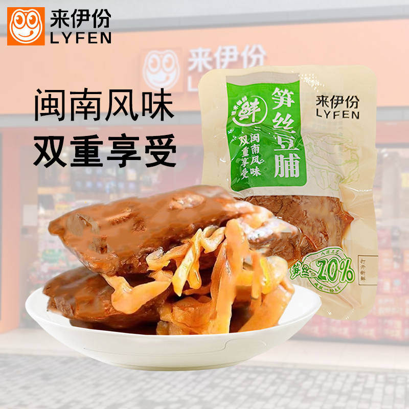 来伊份笋丝豆脯500g夹笋干豆脯豆干卤味素肉五香味豆腐干休闲零食