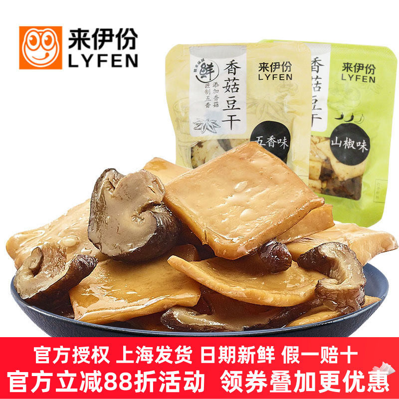 来伊份网红香菇豆干1包/250g/500g休闲零食豆腐干制品素食小吃