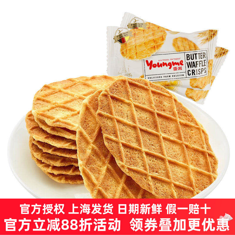来伊份亚米比利时黄油薄脆饼干250g/500g零食巧克力糕点面包正品