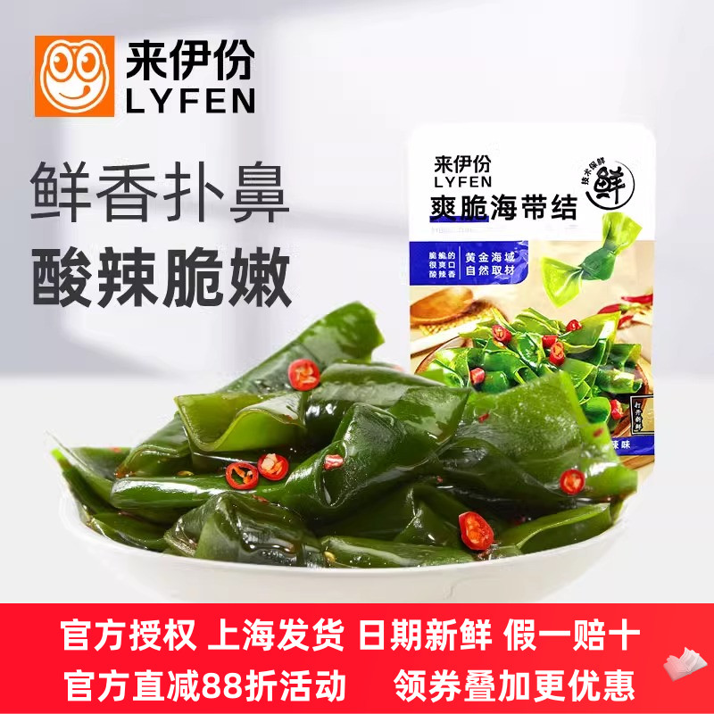 来伊份酸辣海带结250g/500g香辣