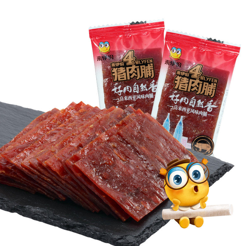来伊份马来西亚风味猪肉脯500g微辣网红休闲零食靖江特产来一份属于什么档次？