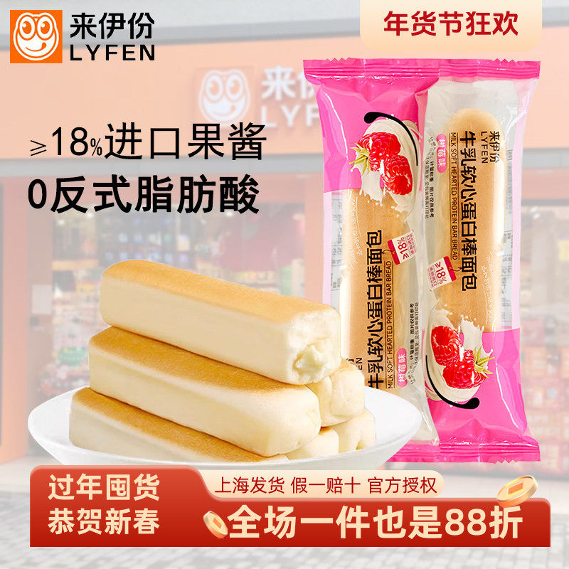 来伊份牛乳软心蛋白棒面包500g营养早餐代餐蛋糕点心休闲零食小吃,零食/坚果/特产,传统西式糕点,淘宝优惠券,粉丝福利购,淘宝优惠卷