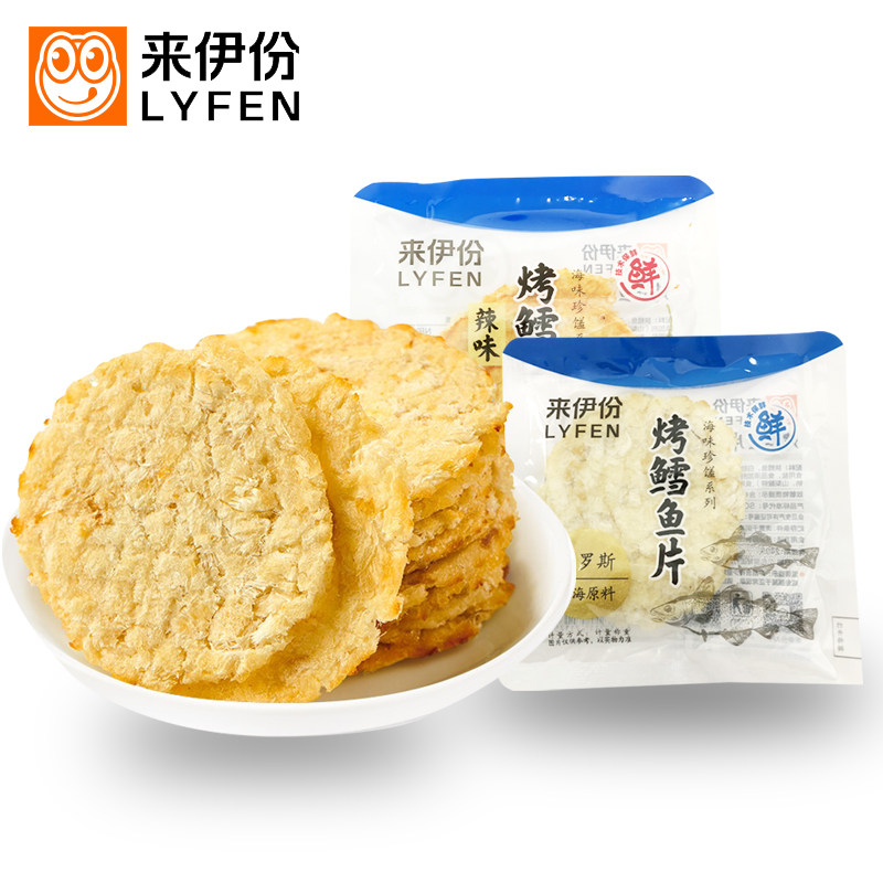 来伊份烤鳕鱼片500g休闲零食深海鲜味即食特产小吃烤鱼片小包散装