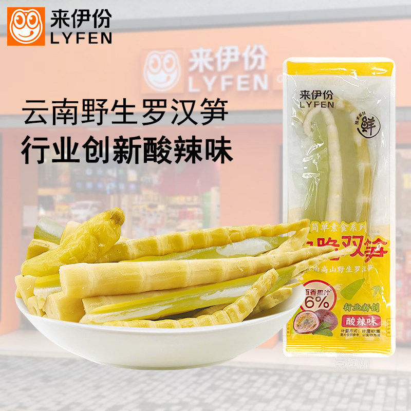 来伊份响脆双笋500g酸辣味莴笋竹笋小包装四川下饭菜泡菜休闲零食