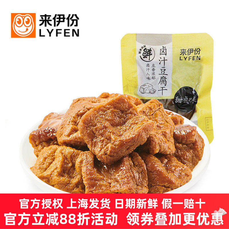 来伊份卤汁豆腐干500g休闲零食豆制品小吃卤味香干素食豆干休闲零