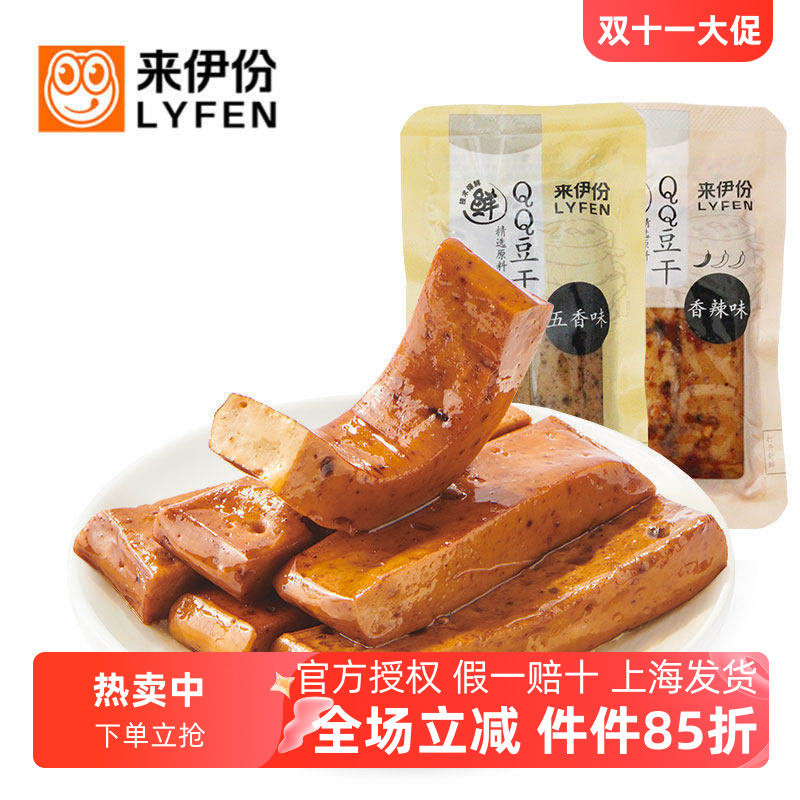 来伊份QQ豆干500g香辣五香味豆腐