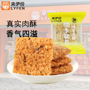 来伊份海苔肉酥锅巴250g/500g 糯米酥脆网红海苔肉松零食来一份