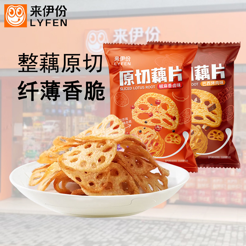 来伊份原切藕片50g脆片脆藕片