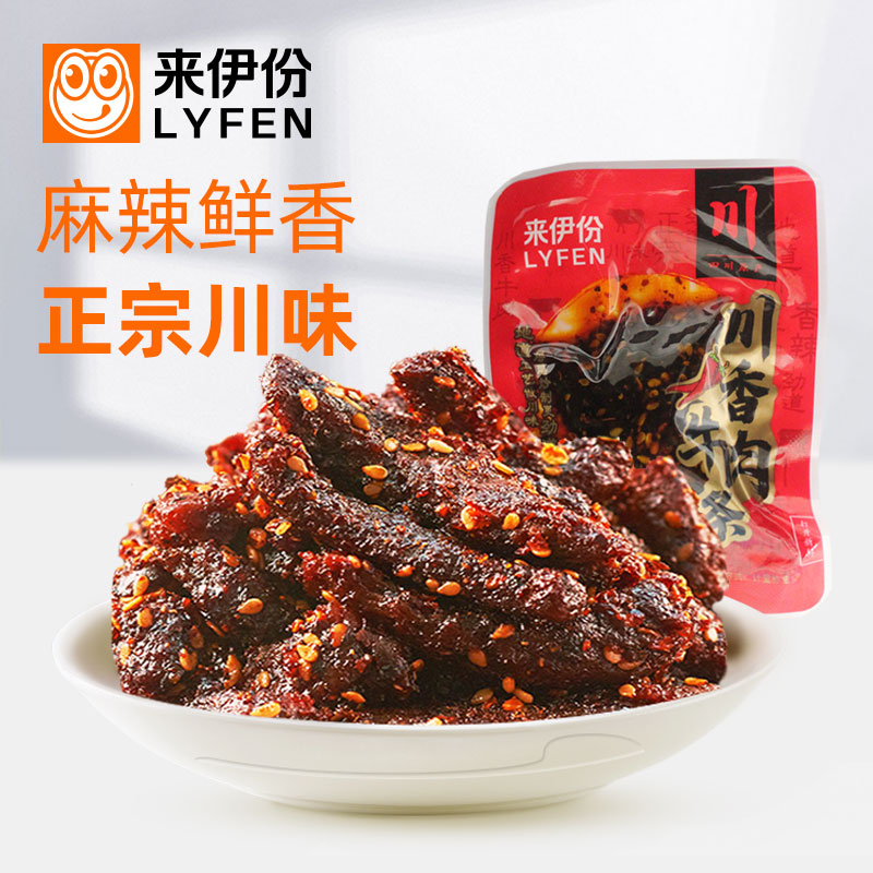 来伊份川香牛肉条500g麻辣牛肉干