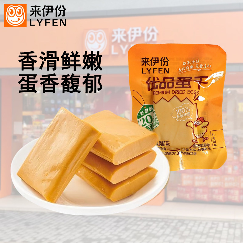 来伊份优品蛋干500g即食鸡蛋干豆腐干卤香味休闲零食来一份小包装