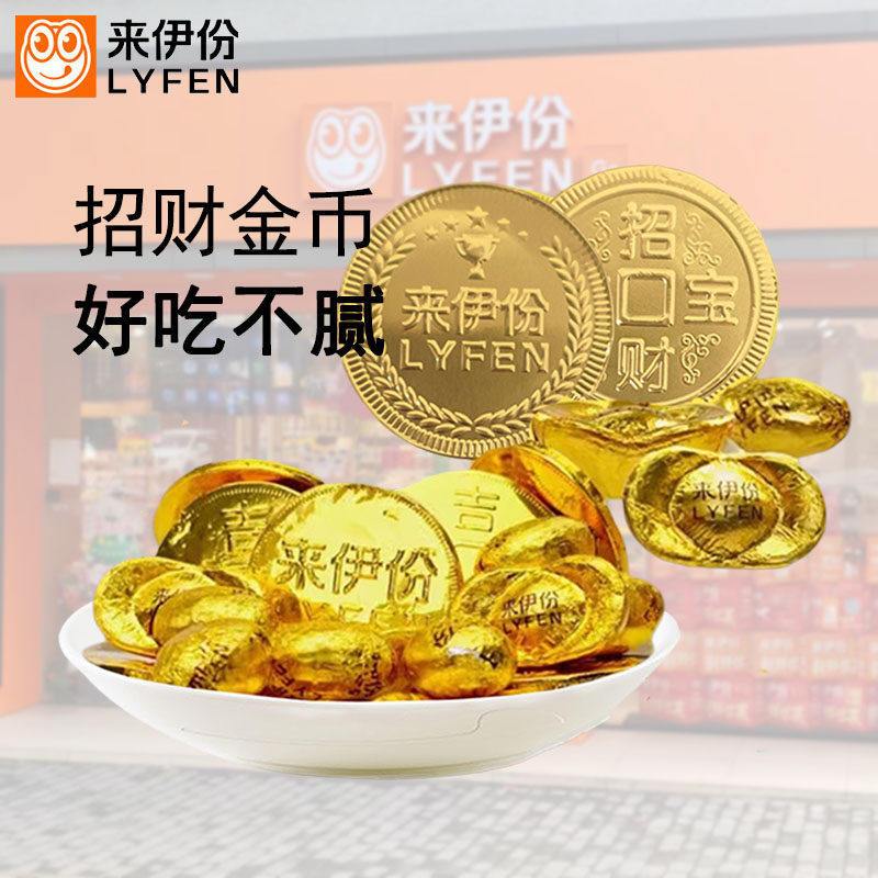 来伊份金币巧克力金元宝金豆500g纯可可脂混合散称结婚庆年货零食