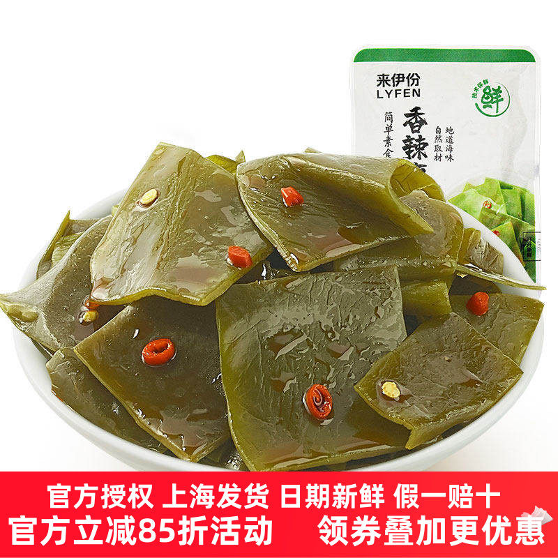 来伊份香辣海带丝500g休闲零食小吃美食特产即食海味来一份包邮