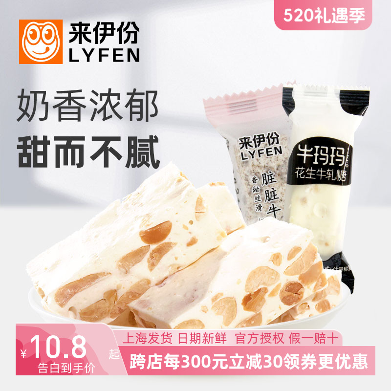 来伊份花生牛轧糖500g休闲零食传统糕点玫瑰糖果特产手工小包散装