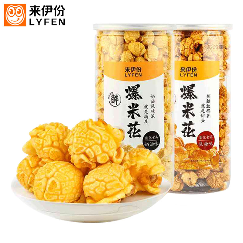 来伊份爆米花180g*2罐多口味