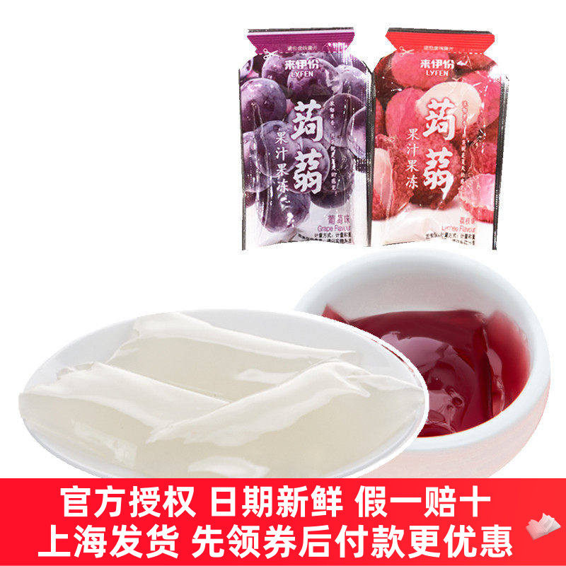 来伊份蒟蒻果汁果冻250g葡萄味荔枝味小包装散称迷你袋装零食包邮