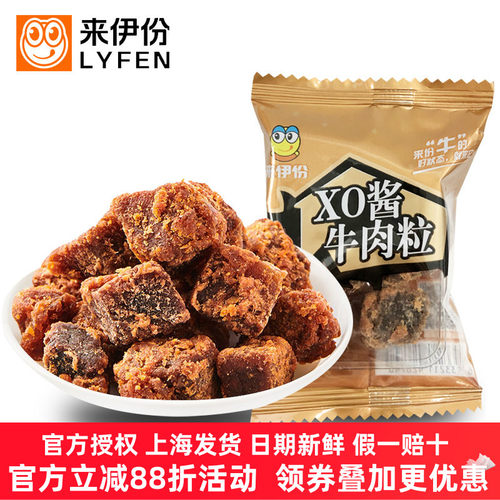 来伊份XO酱烤牛肉粒500g酱香牛肉